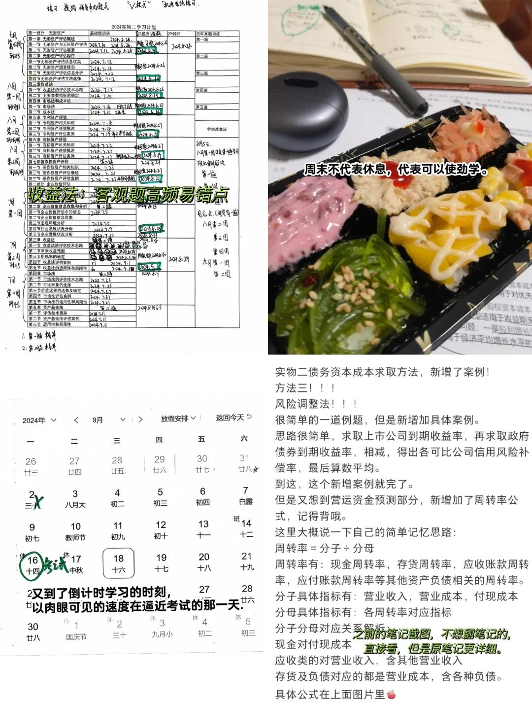 收益法评估参数(收益法评估计算公式)深圳市