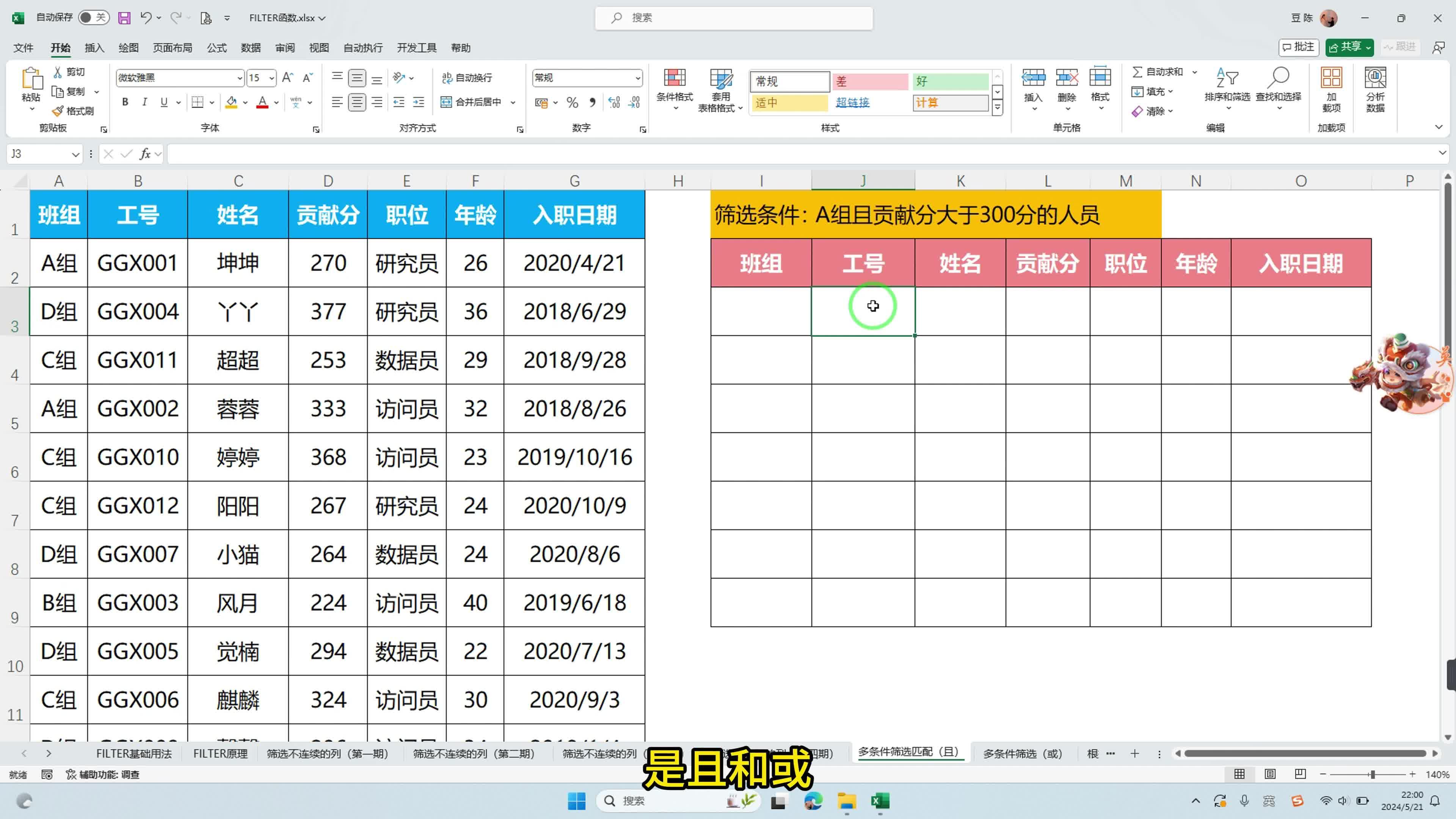 激励对象筛选模型(激励对象筛选模型是什么)深圳市