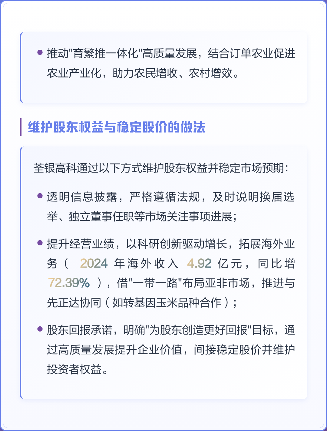 市值管理市场预期(市值管理的理论与实操)深圳市