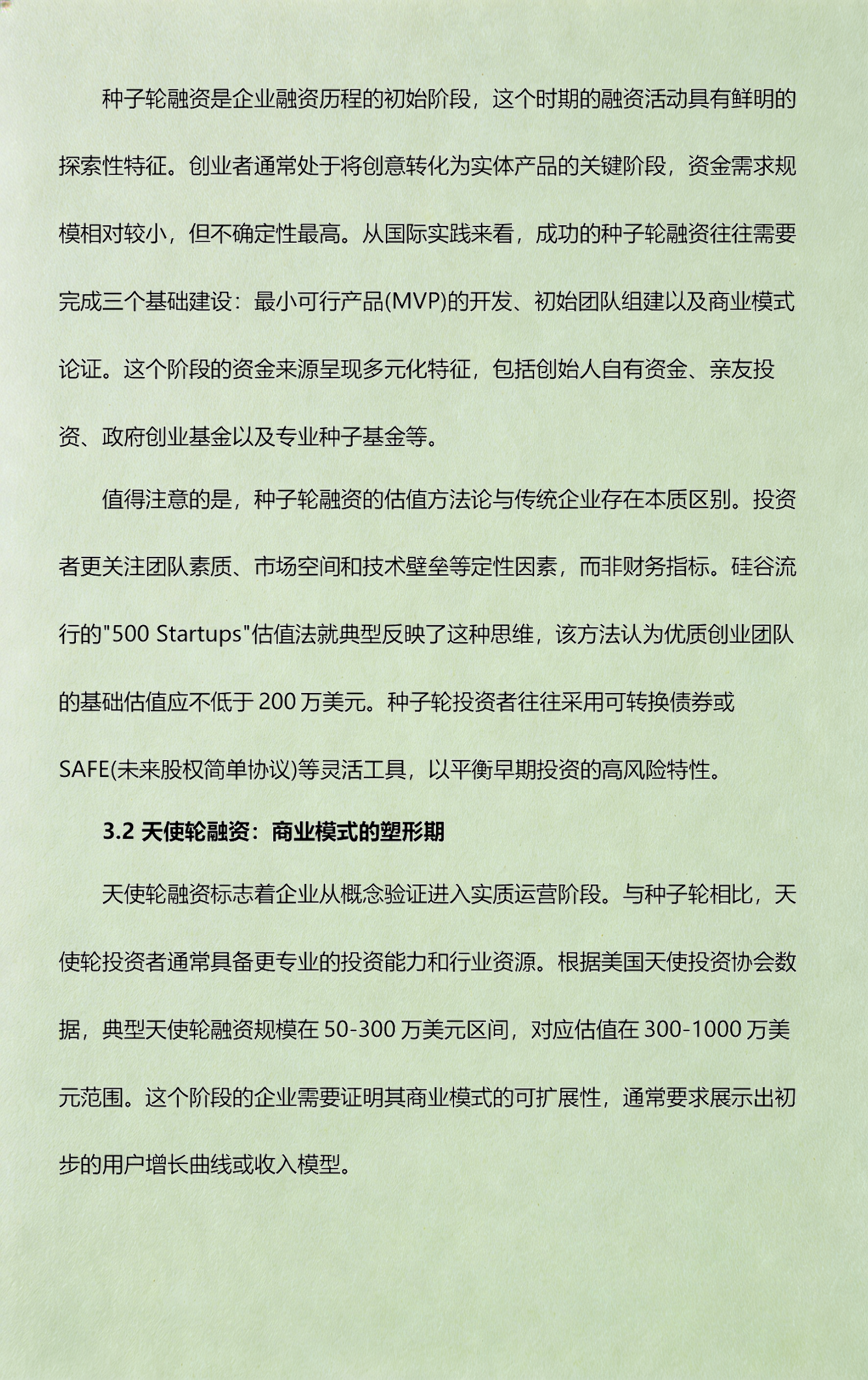 从初创到上市规划(公司从创建到上市一般多长时间)深圳市