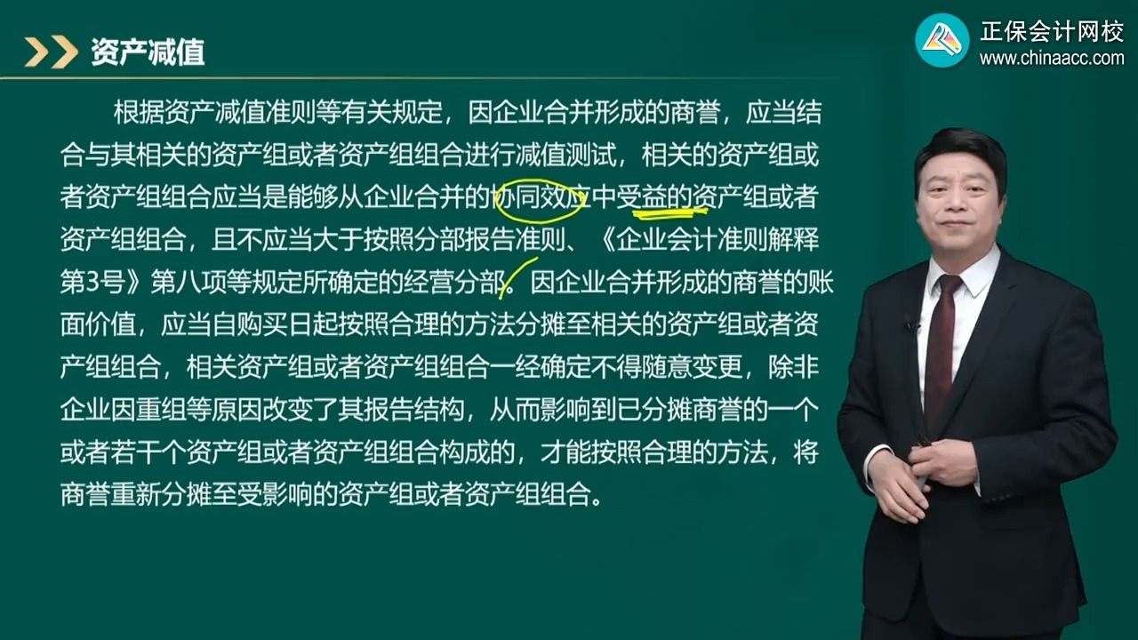 商誉减值测试服务(关于商誉减值测试的方法和会计处理)深圳市