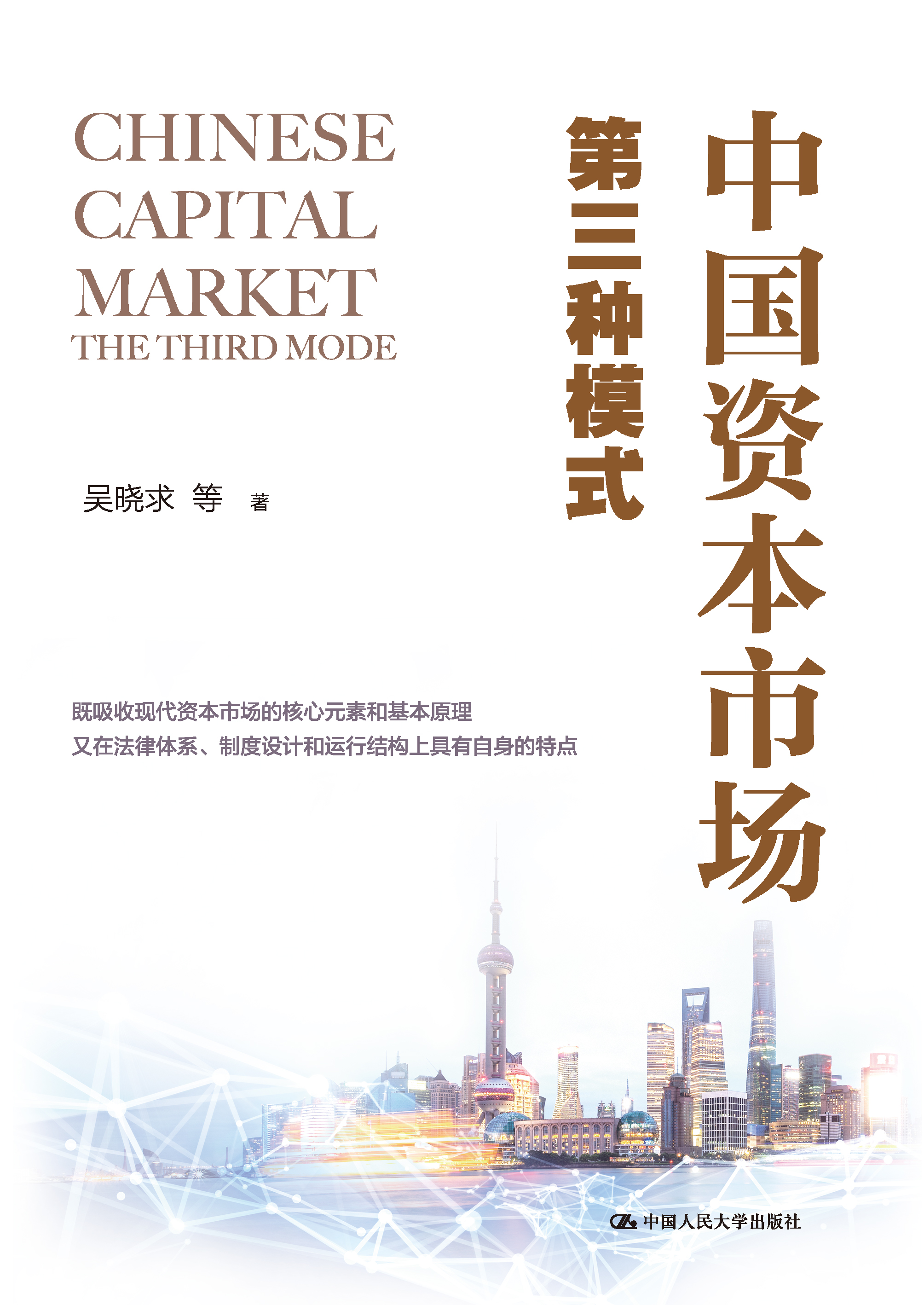 新商业资本规划(商业资本管理办法2018)深圳市