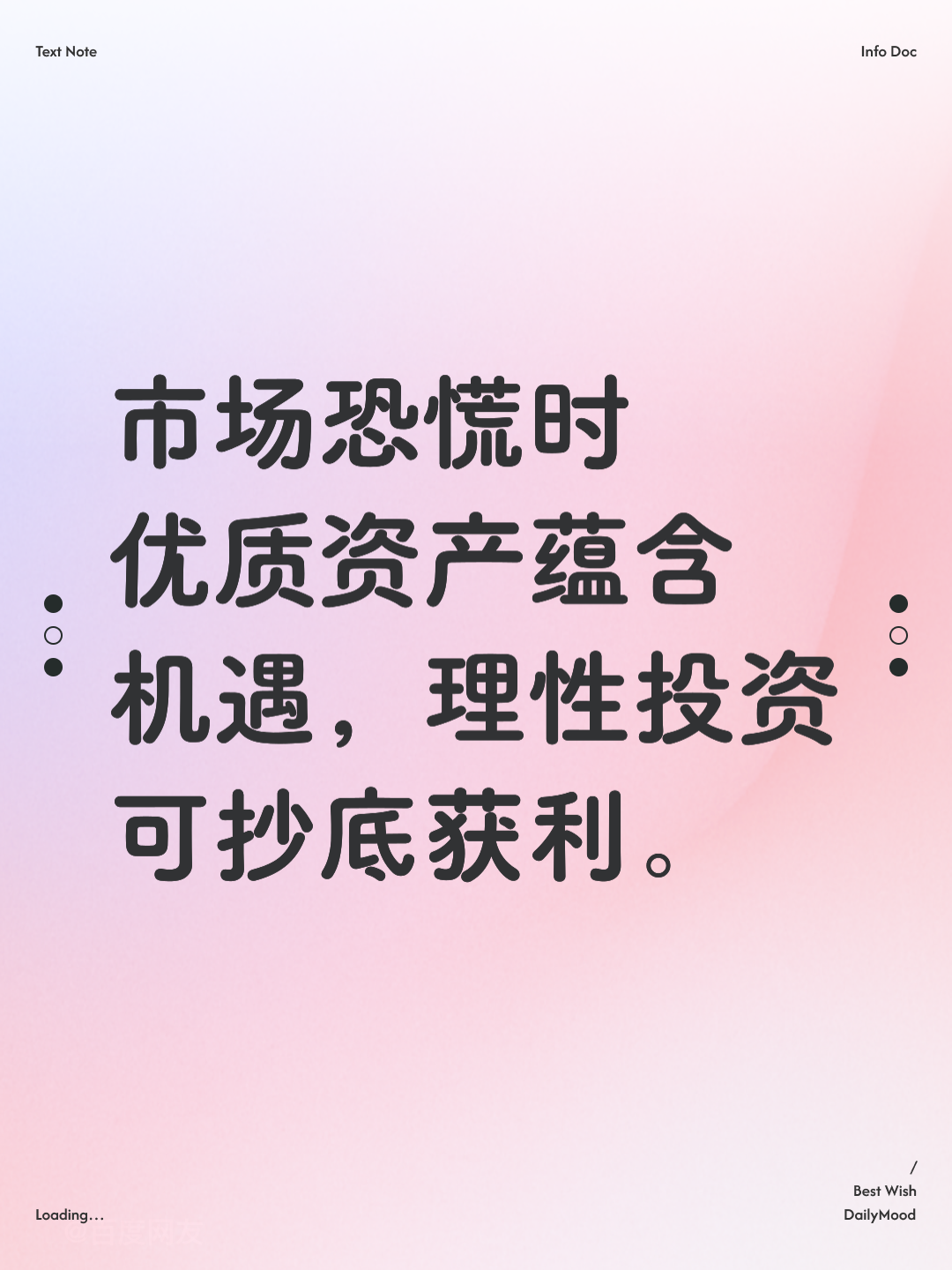 资本价值最大化(资本价值构成提高)深圳市